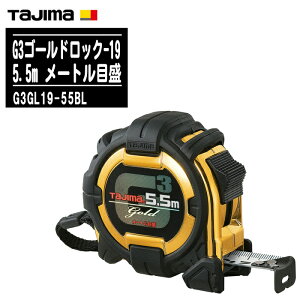 TJMfUC ^W} G3S[hbN-19 5.5m [gڐ G3GL19-55BLye[v19mm RxbNX ʖڐ ʑ H y zʗp Tajimaz