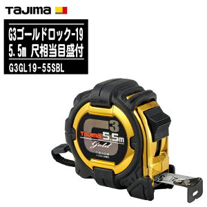 TJMfUC ^W} G3S[hbN-19 5.5m ڑڐt G3GL19-55SBLye[v19mm RxbNX ʑ H y zʗp Tajimaz