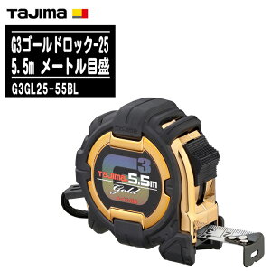 TJMfUC ^W} G3S[hbN-25 5.5m [gڐ G3GL25-55BLye[v25mm RxbNX ʖڐ ʑ H y zʗp Tajimaz