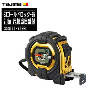 TJMfUC ^W} G3S[hbN-25 7.5m ڑڐt G3GL25-75SBLye[v25mm RxbNX ʑ H y zʗp Tajimaz