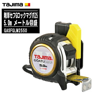 TJMfUC ^W} ZtGbN}O25 5.0m [gڐ GASFGLM2550yRxbNX X`[e[v ʖڐ ʑ y zʗp Tajimaz