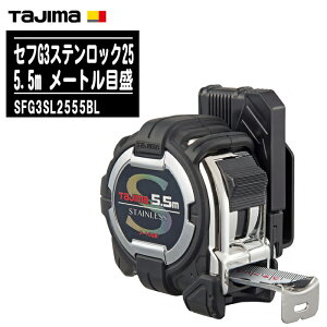 TJMfUC ^W} ZtG3XebN25 5.5m [gڐ SFG3SL2555BLye[v25mm RxbNX XeXol ʖڐ ʑ H y zʗp Tajimaz