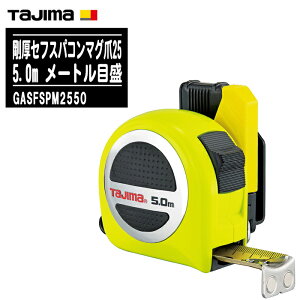 TJMfUC ^W} ZtXpR}O25 5.0m [gڐ GASFSPM2550ye[v25mm RxbNX XeXol CG[e[v ʖڐ ʑ y zʗp Tajimaz