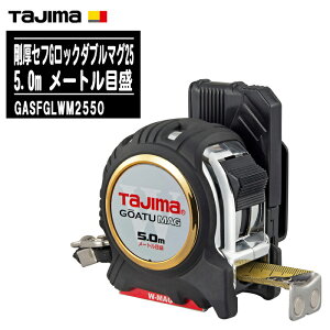 TJMfUC ^W} ZtGbN_u}O25 5.0m [gڐ GASFGLWM2550yRxbNX X`[e[v ʖڐ ʑ y zʗp Tajimaz