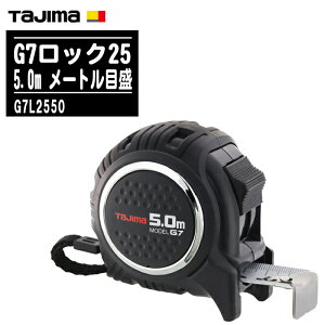 TJMfUC ^W} G7bN25 5.0m [gڐ G7L2550ye[v25mm RxbNX  ʖڐ zCge[v ʑ y zʗp Tajimaz