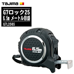 TJMfUC ^W} G7bN25 6.5m [gڐ G7L2565ye[v25mm RxbNX  ʖڐ zCge[v ʑ y zʗp Tajimaz