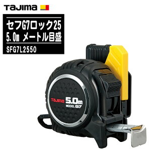 TJMfUC ^W} ZtG7bN25 5.0m [gڐ SFG7L2550ye[v25mm RxbNX  ʖڐ zCge[v ʑ y zʗp Tajimaz