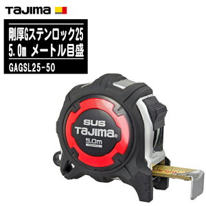 TJMfUC ^W} GXebN25 5.0m [gڐ GAGSL25-50ye[v25mm RxbNX XeXol ʍ CG[e[v ʑ y zʗp Tajimaz