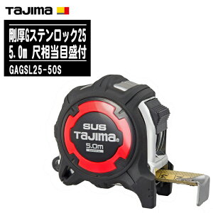 TJMfUC ^W} GXebN25 5.0m ڑڐt GAGSL25-50Sye[v25mm RxbNX XeXol ʍ CG[e[v ʑ y zʗp Tajimaz