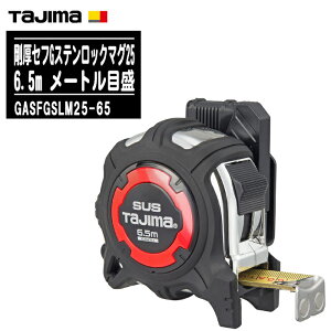 TJMfUC ^W} ZtGXebN}O25 6.5m [gڐ GASFGSLM25-65ye[v25mm RxbNX XeXol ʍ CG[e[v ʑ y zʗp Tajimaz