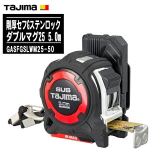 TJMfUC ^W} ZtGXebN_u}O25 5.0m [gڐ GASFGSLWM25-50ye[v25mm RxbNX XeXol ʍ CG[e[v ʑ y zʗp Tajimaz