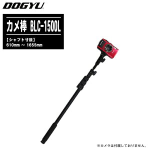 DOGYU yY J_ BLC-1500L Lk_ 02777yVtg@:610mm`1655mm J_BLCV[Y ff ꒲ ̓_ BepizJ͕tĂ܂B