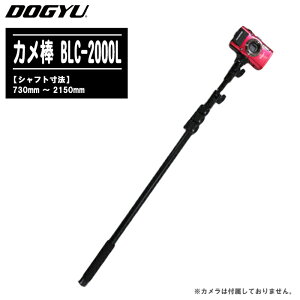 DOGYU yY J_ BLC-2000L Lk_ 02778yVtg@:730mm`2150mm J_BLCV[Y ff ꒲ ̓_ BepizJ͕tĂ܂B