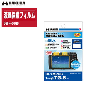 HAKUBA �n�N�o �t���ی�t�B���� �e���^�C�v DGFH-OTG6 ���{���y�Ή����i:OLYMPUS Tough TG-6�ATG-6 �H��Y�z
