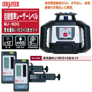 MYZOX }C]bNX [U[x MJ-600 MJ-RE3×2Zbg ISOKOrty  v ho h IP65z