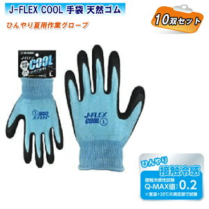 J-FLEX COOL O[u  VRS 10oZbg 5450yƖp ⊴ ڐG⊴   MǑ΍z