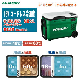 HiKOKI �n�C�R�[�L 18V �R�[�h���X�≷�� UL18DBA(WMZ) �A�O���b�V�u�O���[�� �o�b�e���t�y�① �ۉ� �Ⓚ �ҏ��΍� �M���Ǒ΍� �����΍� �A�E�g�h�A �X�|�[�c�z
