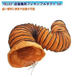 RELIEF [t @ptLVu_Ng 5m 200mmp 88004yƌ Cpi C MǑ΍z