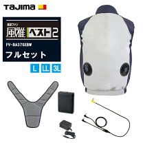 楽天市場】清涼ファン 風雅ベスト fv-aa18sebwの通販