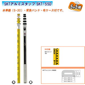 啽Y SKTA~X^bt 5m5i SKT-55D y(S-30)EwohEzP[Xtzy{   p y z W X^bt 011-1101z