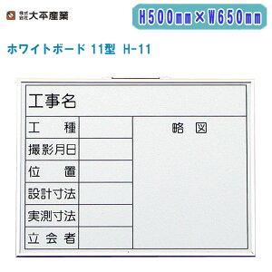 啽Y zCg{[h 11^ H500mm×W650mm ^ H-11y{ ʐ^p Hp 071-1703z
