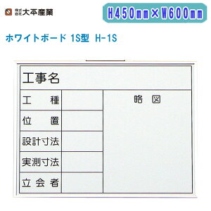 啽Y zCg{[h 1S^ H450mm×W600mm ^ H-1Sy{ ʐ^p Hp 071-1705z