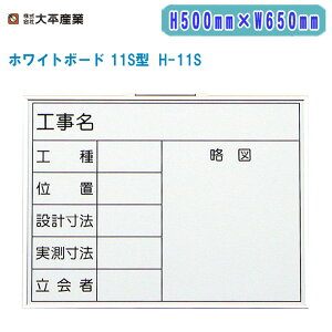 啽Y zCg{[h 11S^ H500mm×W650mm ^ H-11Sy{ ʐ^p Hp 071-1707z