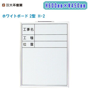 啽Y zCg{[h 2^ H600mm×W450mm c^ H-2y{ ʐ^p Hp 071-1709z