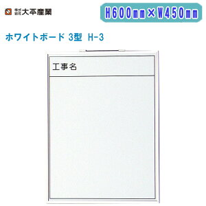 啽Y zCg{[h 3^ H600mm×W450mm c^ H-3y{ ʐ^p Hp 071-1713z