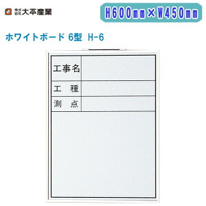 啽Y zCg{[h 6^ H600mm×W450mm c^ H-6y{ ʐ^p Hp 071-1721z