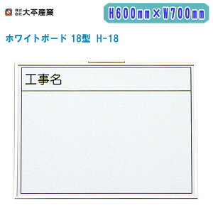 啽Y zCg{[h 18^ H600mm×W700mm ^ H-18y{ ʐ^p Hp 071-1731z