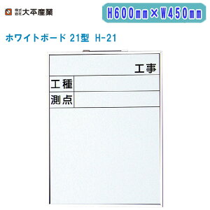 啽Y zCg{[h 21^ H600mm×W450mm c^ H-21y{ ʐ^p Hp 071-1733z