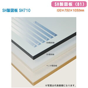 �啽�Y�� ���}�� SH���}�� SH710�yt30×750×1050mm�iB1�j101-1303�z���ʐ^�͑�\�摜�ɂȂ�܂��B
