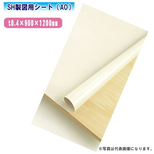 �啽�Y�� ���}�p�V�[�g SH���}�p�V�[�g HS912�yt0.4×900×1200mm�iA0�j101-1351�z