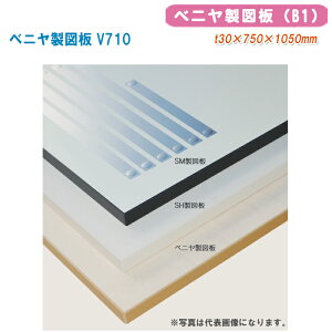 �啽�Y�� ���}�� �x�j�����}�� V710�yt30×750×1050mm�iB1�j101-1503�z���ʐ^�͑�\�摜�ɂȂ�܂��B