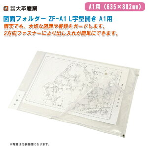 啽Y }ʃtH_[ ZF-A1 L^J A1pi635×882mmj0.2mmy{ ݌v}ʑ n}E|X^[Eޕی t@Xi[t ۊǃP[X 101-3001z