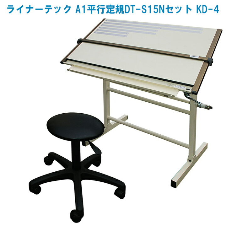 楽天市場】大平産業 ライナーテック A1平行定規DT-S15Nセット KD-4【A1 