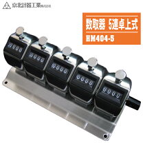 楽天市場】数取器 5連の通販