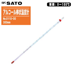 skSATO vʊ퐻쏊 AR[_󉷓xv 0`100 300mm No.0110-00yԉt_󉷓xv _󉷓xv xvz