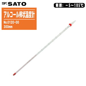 skSATO vʊ퐻쏊 AR[_󉷓xv |5`105 300mm No.0120-00yԉt_󉷓xv _󉷓xv xvz