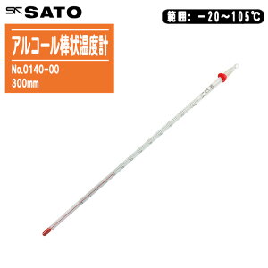 skSATO vʊ퐻쏊 AR[_󉷓xv |20`105 300mm No.0140-00yԉt_󉷓xv _󉷓xv xvz