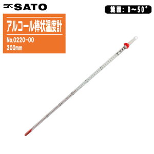 skSATO vʊ퐻쏊 AR[_󉷓xv 0`50 300mm No.0220-00yԉt_󉷓xv _ xvz