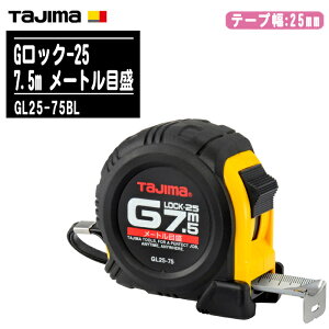 TJMfUC ^W} GbN-25 7.5m [gڐ GL25-75BLye[v25mm RxbNX ʑ H y zʗp Tajimaz
