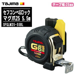 TJMfUC ^W} ZtRx GbN}O25 5.5m [gڐ SFGLM25-55BLye[v25mm RxbNX ʖڐ ʑ H y zʗp Tajimaz