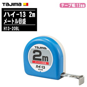 TJMfUC ^W} nC-13 2m [gڐ uX^[ H13-20BLye[v13mm RxbNX ʑ H y zʗp Tajimaz