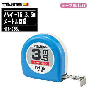 TJMfUC ^W} nC-16 3.5m [gڐ uX^[ H16-35BLye[v16mm RxbNX ʑ H y zʗp Tajimaz