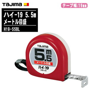 TJMfUC ^W} nC-19 5.5m [gڐ uX^[ H19-55BLye[v19mm RxbNX ʖڐ ʑ H y zʗp Tajimaz