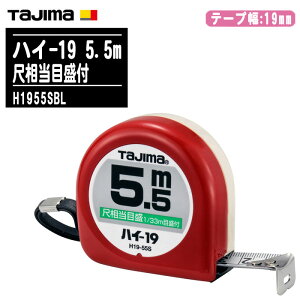 TJMfUC ^W} nC-19 5.5m ڑڐt uX^[ H1955SBLye[v19mm RxbNX ʑ H y zʗp Tajimaz