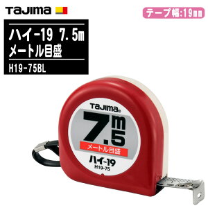 TJMfUC ^W} nC-19 7.5m [gڐ uX^[ H19-75BLye[v19mm RxbNX ʖڐ ʑ H y zʗp Tajimaz