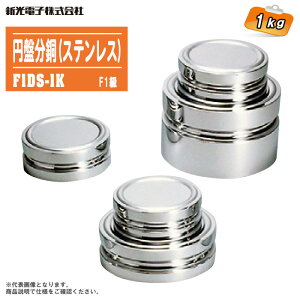 Vdq ~Օ F1 1kg 񎥐XeX F1DS-1K